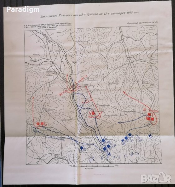 Стара карта от царския период | Завладяване на Качаник на 13.10.1915г., снимка 1