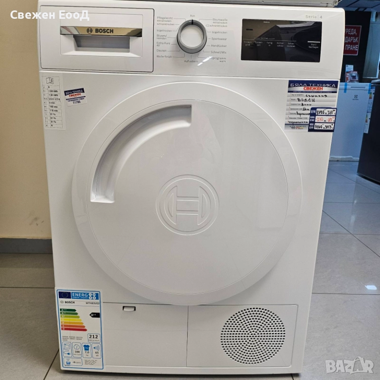 сушилня BOSCH - 7кг.ТЕРМОПОМПА, снимка 1