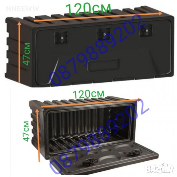 Кутия за инструменти 120см Сандък за камиони, ремаркета и платформи !, снимка 1