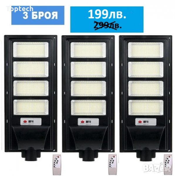 ПРОМО ОФЕРТА!3 Броя Соларна улична LED 120W лампа със сензор движение, снимка 1