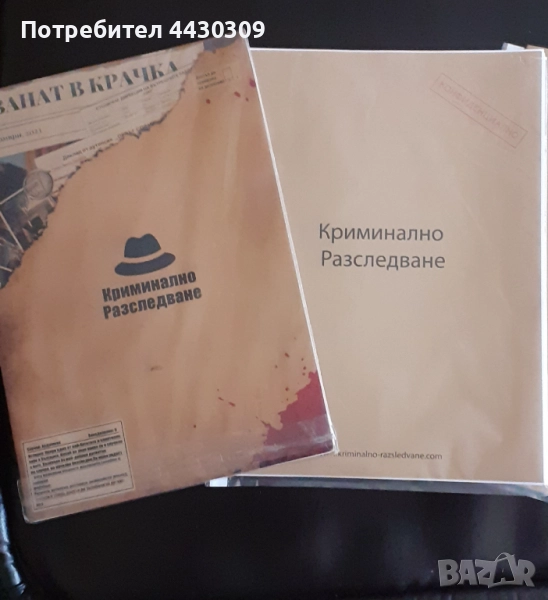 Разменям/продавам настолни игри Криминално разследване, снимка 1