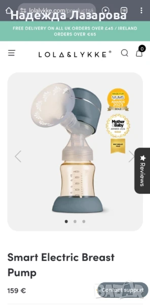 Електрическа помпа за кърма Lola & Lykke, снимка 1