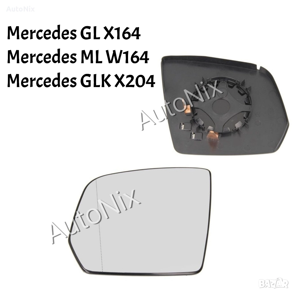 Стъкло за огледало за Mercedes GL ML GLK за мерцедес глк мл гл W164, снимка 1