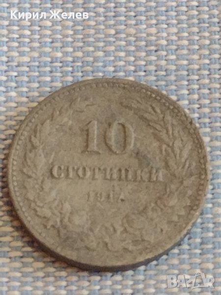 Монета 10 стотинки 1917г. Царство България за КОЛЕКЦИЯ ДЕКОРАЦИЯ 16845, снимка 1
