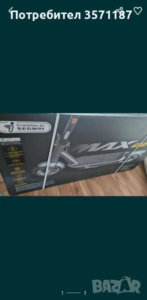 Електрическа тротинетка Ninebot Max G2, снимка 1