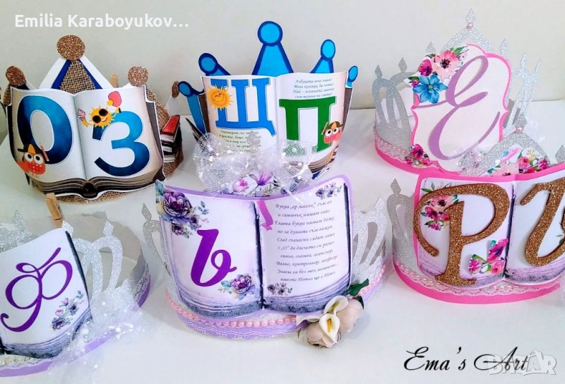 Коронка за празника на буквите в Други в гр. Пловдив - ID39766618 ...