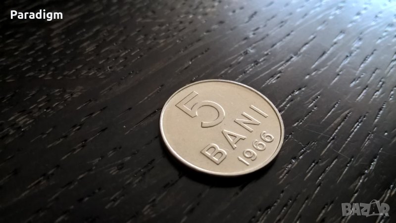 Монета - Румъния - 5 бани | 1966г., снимка 1
