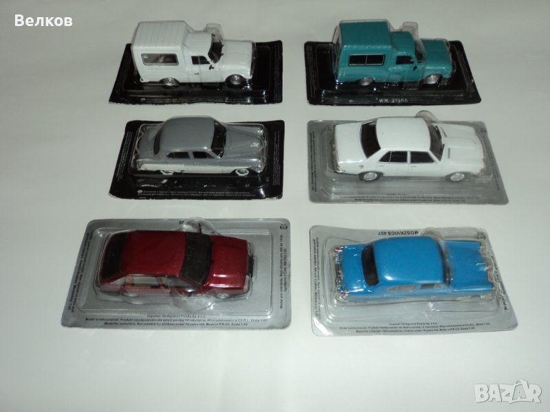 Метални модели на соц автомобили, *Deagostini, *Деагостини, в мащаб 1/43, снимка 1