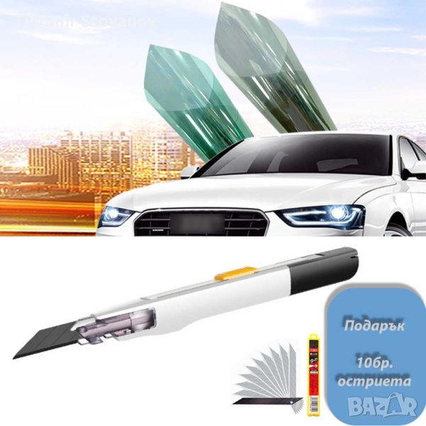 Нож за рязане на автомобилно фолио за кола винил + 10бр. Остриета, снимка 1
