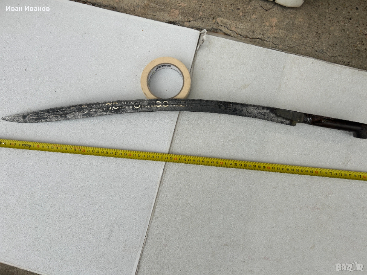 ЯТАГАН, снимка 1