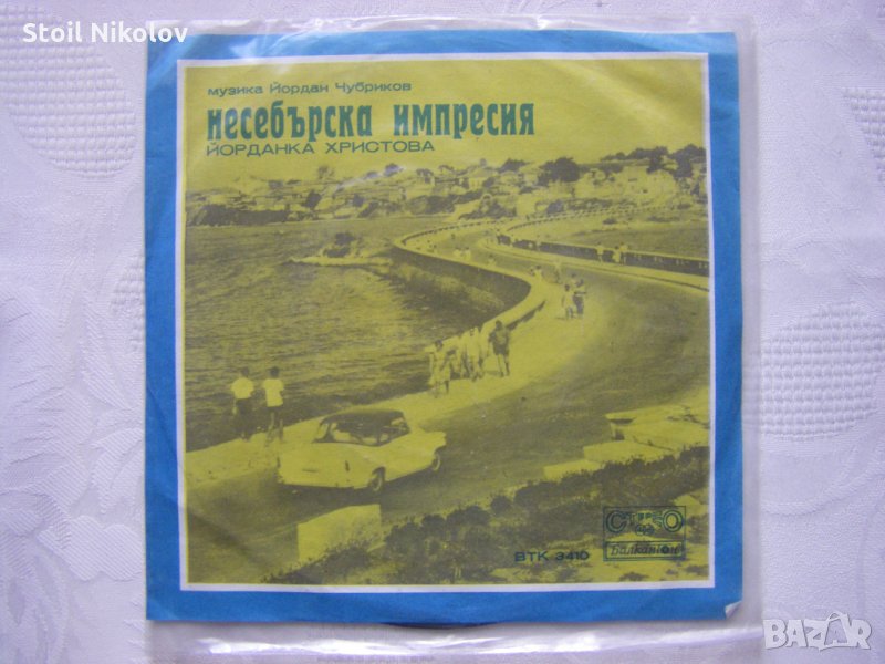 Малка плоча - ВТК 3410 - Несебърска импресия, снимка 1