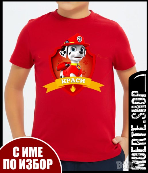 Детска тениска с щампа МАРШАЛ / MARSHALL / ПЕС ПАТРУЛ / PAW PATROL с името на ВАШЕТО ДЕТЕ, снимка 1