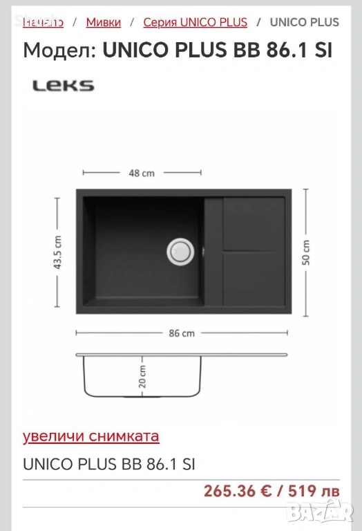 КУХНЕНСКА МИВКА НАНОГРАНИТ-ЧЕРНА-LEKS, снимка 1