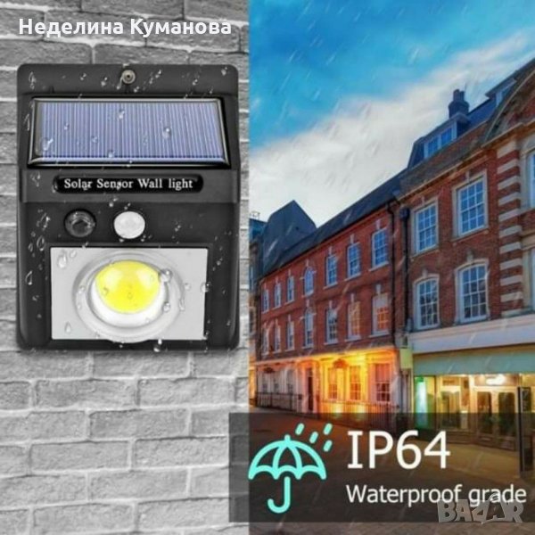 Сензорна соларна лампа - лупа, снимка 1