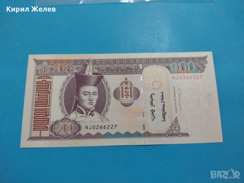 Банкнота Монголия - много красива перфектна непрегъвана за колекция декорация - 18826, снимка 1