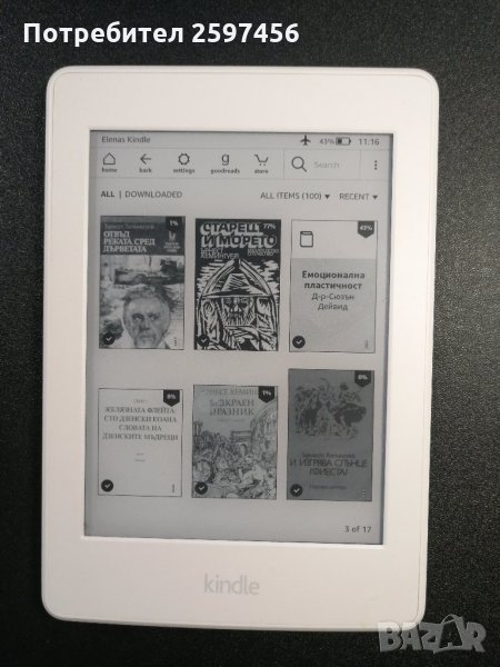 Бял Kindle Paperwhite 2015 NEW 300 ppi, снимка 1