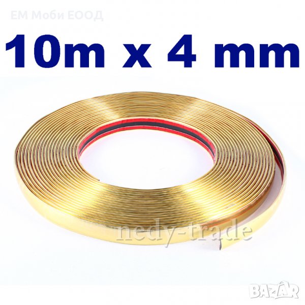 Декоративна лайсна автомобил универсална самозалепваща лента 10м х 4мм Златна, снимка 1