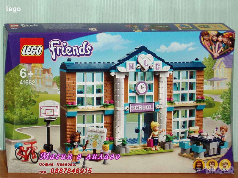 Продавам лего LEGO Friends 41682 - Училище Хартлейк, снимка 1