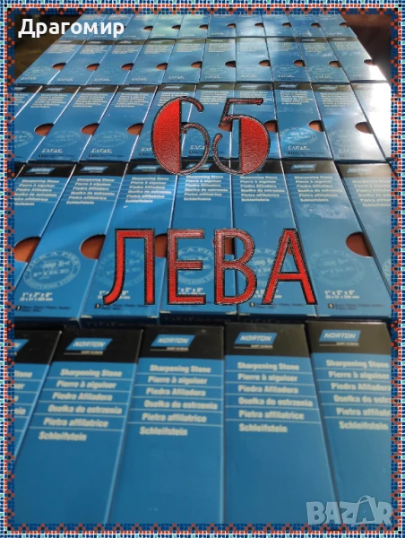 Камък за заточване Norton Combination India Stone / Нортън Индия, снимка 1