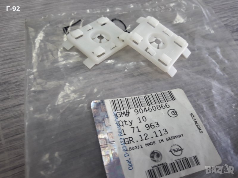 90460866=171963**NEU**GM**OPEL**ЩИПКИ ЗА ЛАЙСНИ **, снимка 1