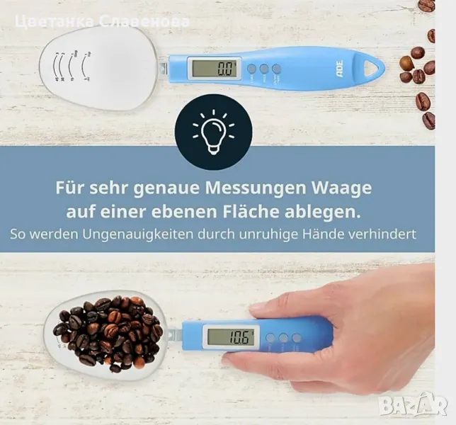  Цифрова везна  лъжица ADE, прецизна от 0,1 g   до 300 гр, снимка 1