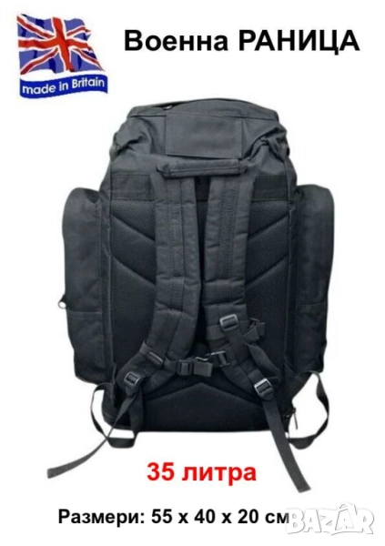 НОВ Оригинал Английска Военна РАНИЦА 30+5 литра Войнишки Сак 55x40x20 см Полева Чанта Кордура БАРТЕР, снимка 1
