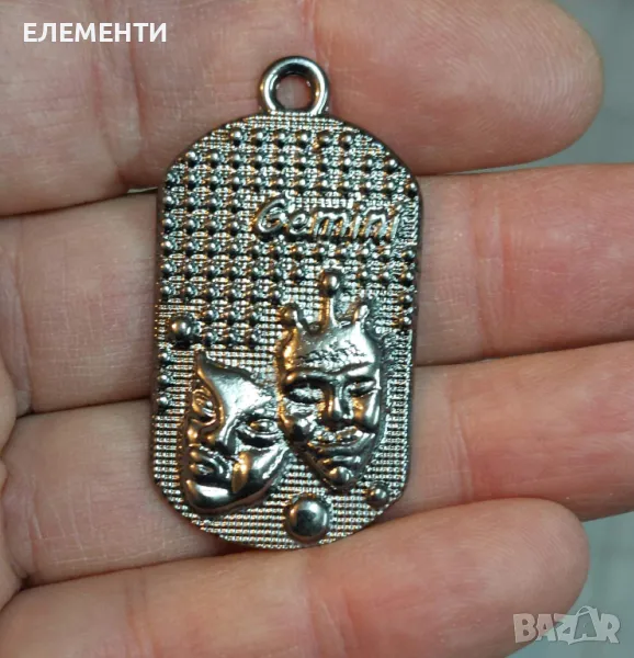 Зодия БЛИЗНАЦИ, снимка 1