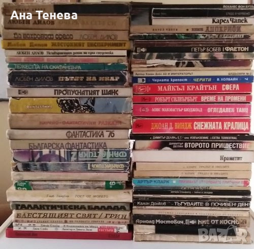 Продавам книги фантастика, фентъзи от личната си библиотека 3лв. за брой. Игри 6лв. за брой, снимка 1