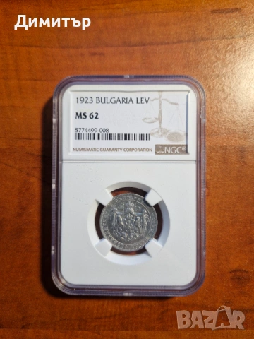 1 лев 1923г. NGC MS62, снимка 3 - Нумизматика и бонистика - 54095759