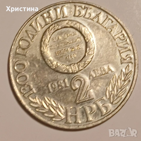 Български монети , снимка 5 - Колекции - 53960154