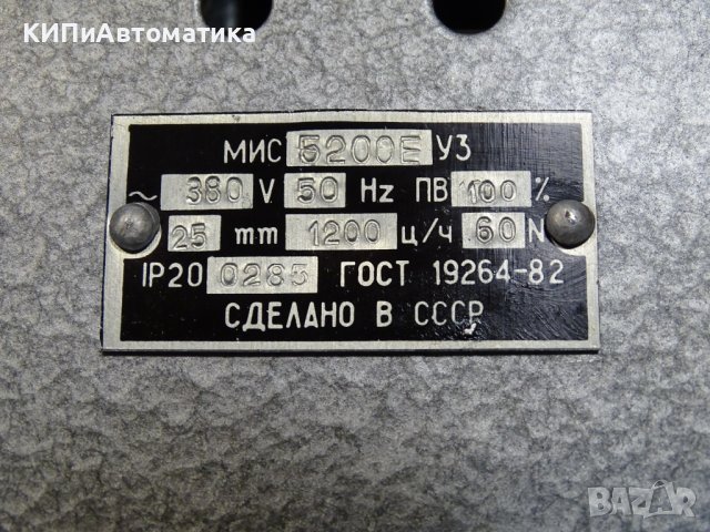 електромагнит МИС 5200Е УЗ 380V, снимка 6 - Резервни части за машини - 42539770
