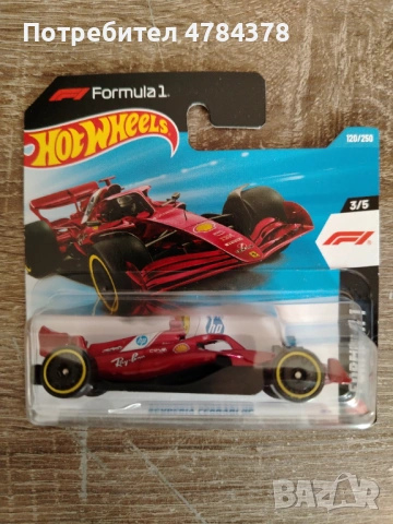 Hot wheels scuderia Ferrari HP
