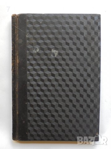 Стара книга Българска антология: Нашата поезия отъ Вазова насамъ 1919 г.