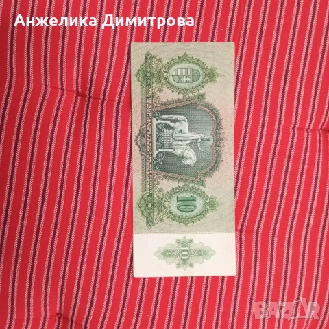 Унгария  10 пенгьо -1936г -Отлични , снимка 2 - Нумизматика и бонистика - 52315920