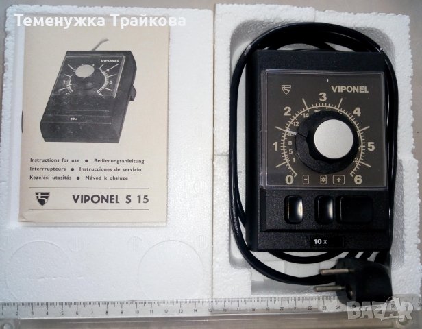 Viponel S15 - реле за време (фототаймер), снимка 1 - Светкавици, студийно осветление - 36671244