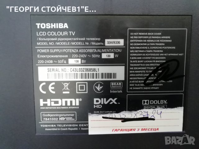 32AV933G С ДЕФЕКТЕН БОРД, снимка 6 - Части и Платки - 29919462