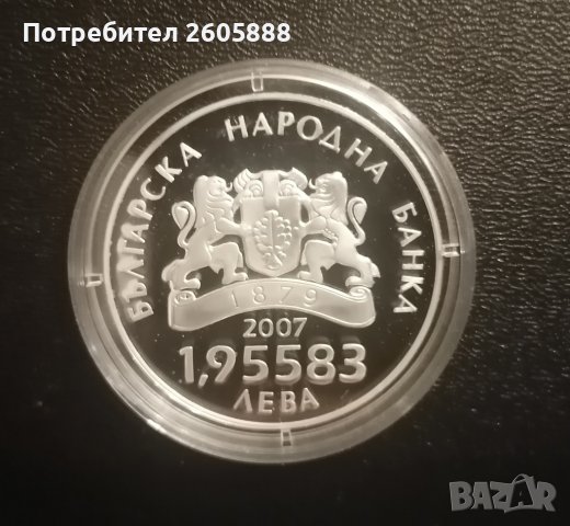 1.95583 лева, 2005 г.  България - Европейски съюз, снимка 2 - Нумизматика и бонистика - 44145282