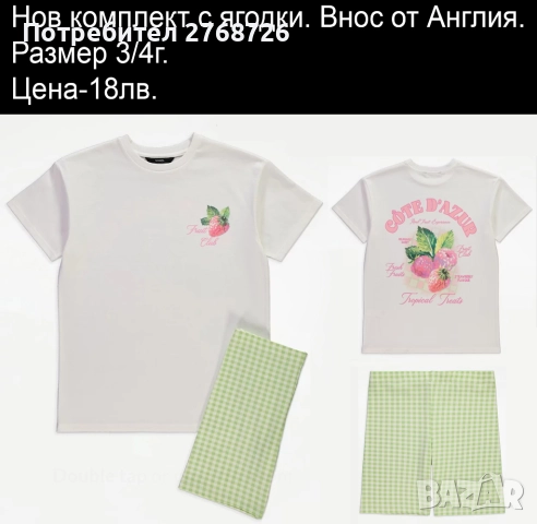 Нови ЛЕТНИ комплекти. Внос от Англия-част3, снимка 5 - Детски комплекти - 52461113