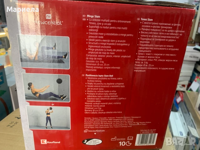 Медицинска Топка 5 кг., снимка 2 - Други - 50685388