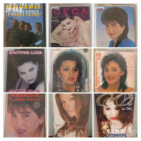 Ceca, Semsa, Ajnur, Muharem - колекция касети 