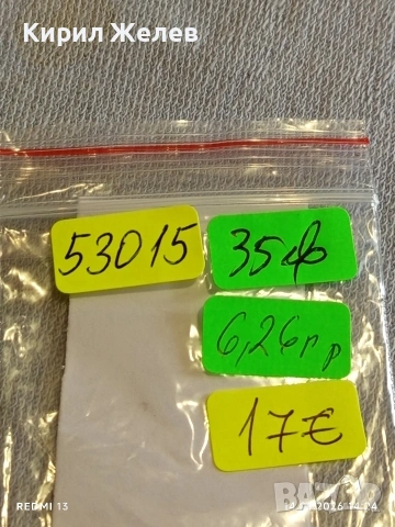 Сребърна монета Орт 1624г. Сигизмунд трети Данциг за КОЛЕКЦИЯ 53015, снимка 15 - Нумизматика и бонистика - 53096563