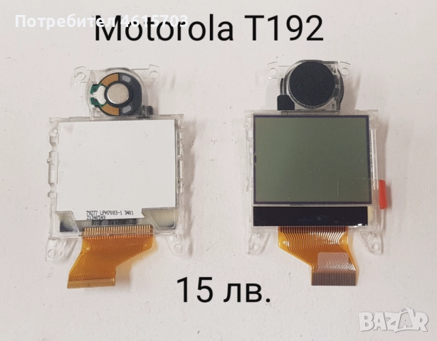 Дисплей за Motorola E330,T191/C200,C139/C140,C115/C116/C188,C261,C271,C257,W200,W208,C350,C450,C550, снимка 10 - Резервни части за телефони - 52130816