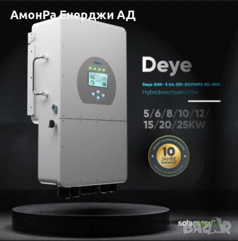 Високоволтов трифазен хибриден инвертор DEYE 12 5W, 2 MPPT, 10 години гаранция, снимка 4 - Друга електроника - 53986517