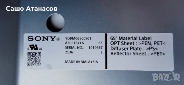 SONY KD-65X85J със счупена матрица ,AC21162-5LF ,1-009-724-11 ,TD-0001 ,DHUR-SY63 ,1-009-471-11, снимка 6 - Части и Платки - 48275176