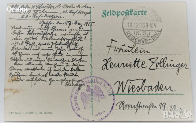 Германски военни картички Първа световна война, снимка 4 - Филателия - 37053493