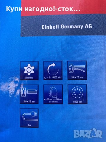  Шлайф Einhell Germany BT- MS 280 , син цвят , чисто нов, снимка 8 - Винтоверти - 30387836
