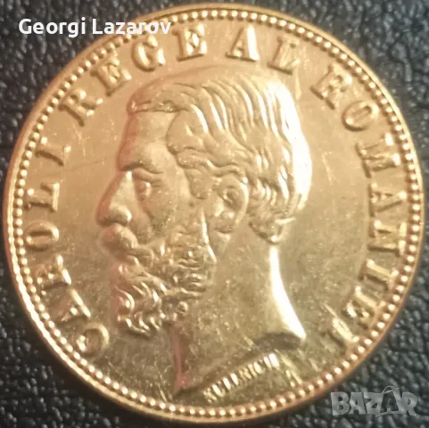 20 лей Румъния 1880 , снимка 4 - Нумизматика и бонистика - 49943901