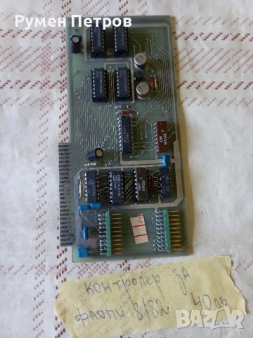 Платки Правец, лот 9., снимка 4 - Антикварни и старинни предмети - 50848831