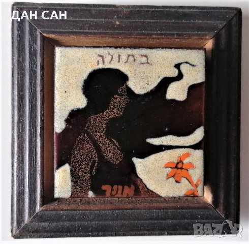 ретро картина емайл Израел жена с развяна дълга коса, снимка 3 - Картини - 31577998