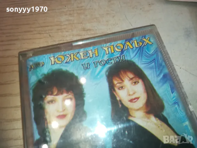 ЮЖЕН ПОЛЪХ И ГОСТИ-ОРИГИНАЛНА КАСЕТА 0811241650, снимка 8 - Аудио касети - 47894298